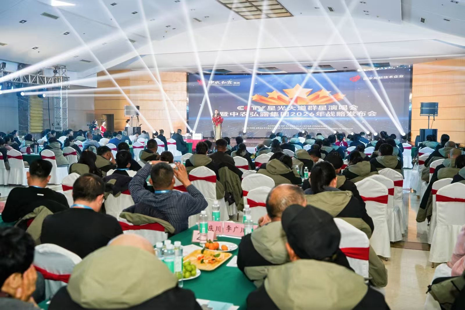 山水赋能 同心致远 中农弘露集团2026战略发布会圆满落幕